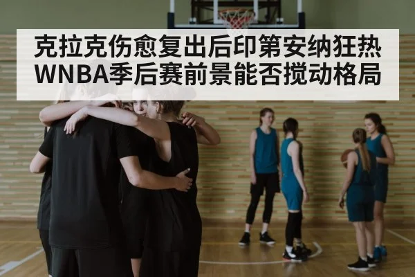 basketball team huddle